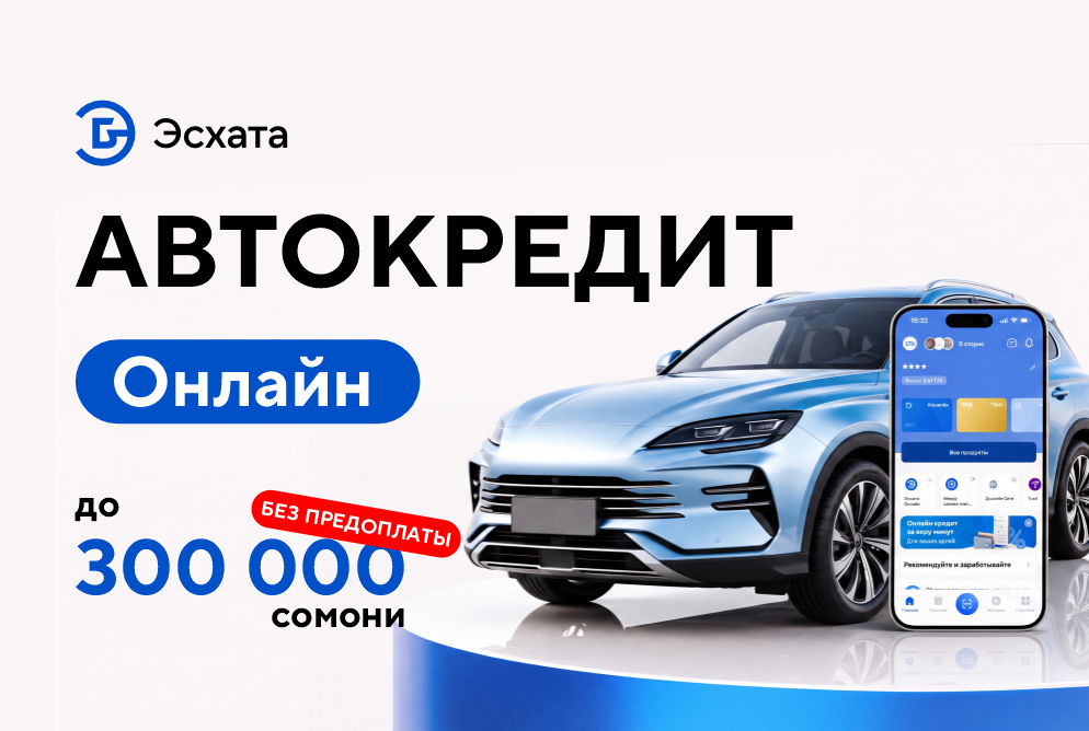 Eshata: Now You Can Apply for an Auto Loan Online
