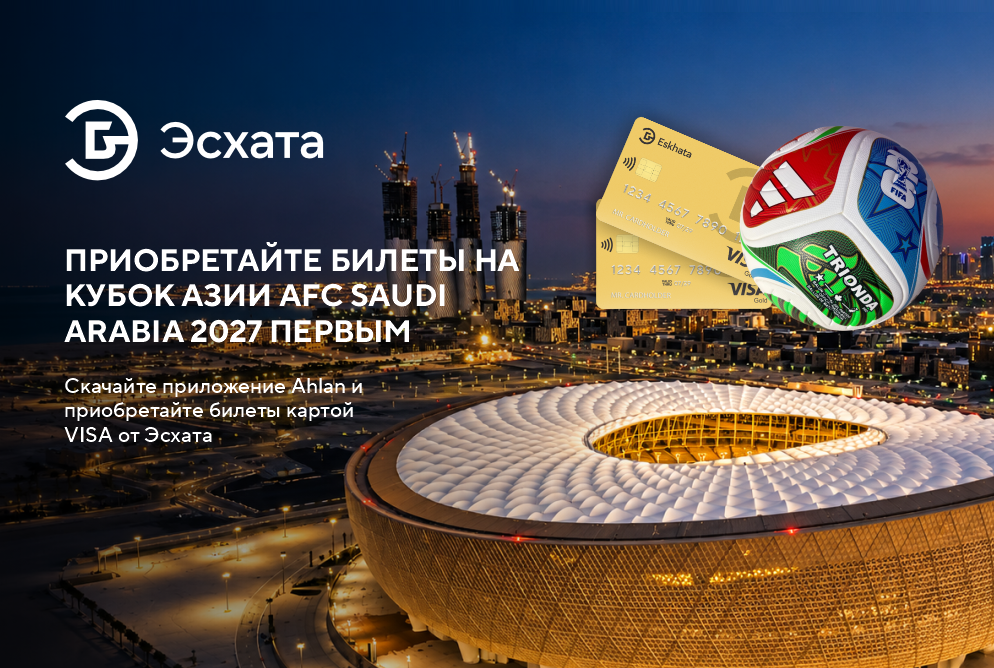 Football Fans, Great News for You!